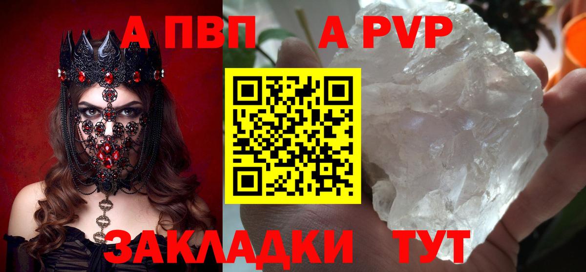 Добрянка  A PVP крисы CK  Вход с VPN  Alpha PVP кристаллы 