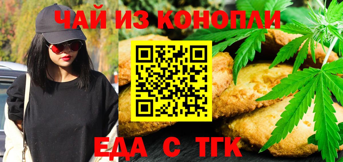 Canna-Cookies марихуана Добрянка