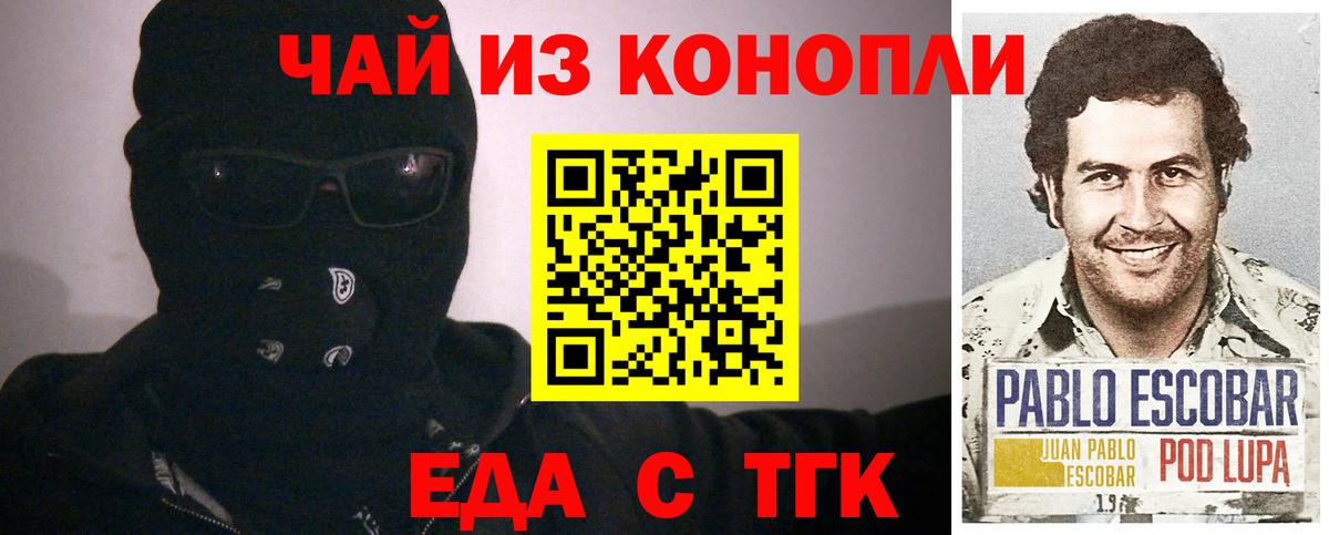 Печенье с ТГК марихуана  Вход с VPN  Добрянка 