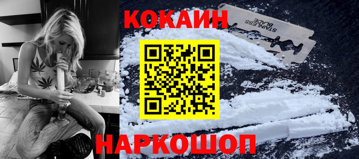 Кокаин Fish Scale Добрянка