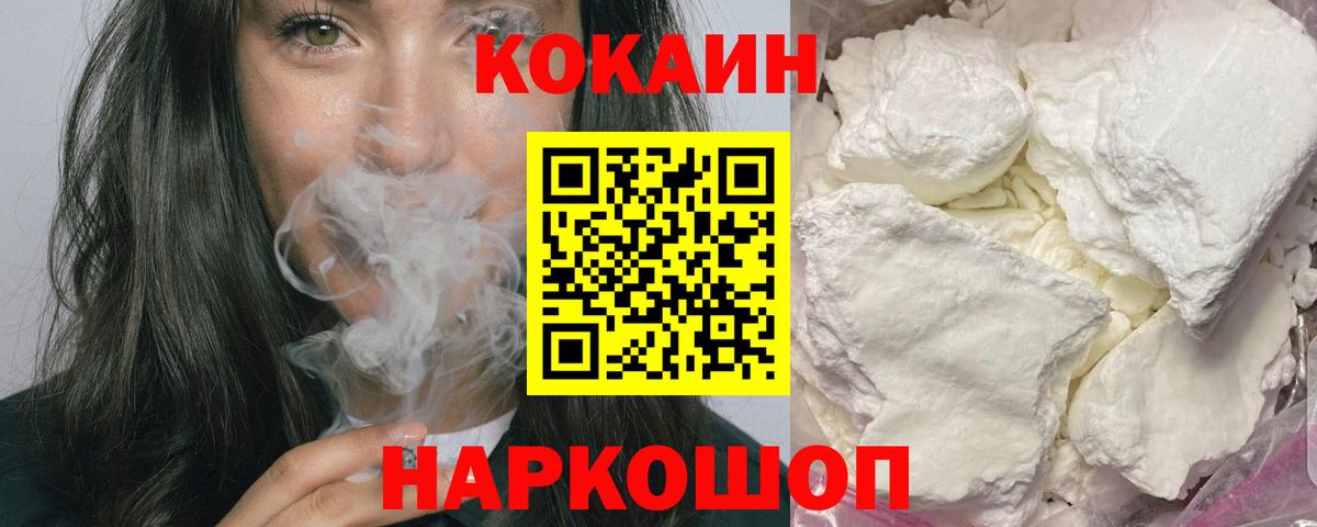 КОКАИН Эквадор  COCAIN 98%  Добрянка  Вход с VPN 