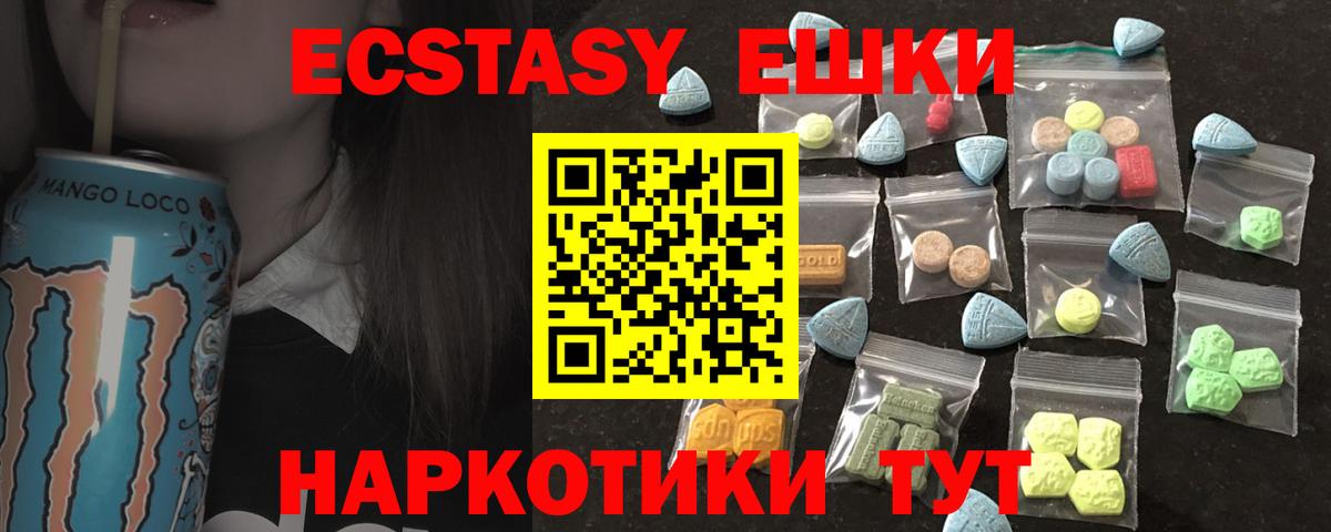 Экстази VHQ  Вход с VPN  Ecstasy бентли  Добрянка 