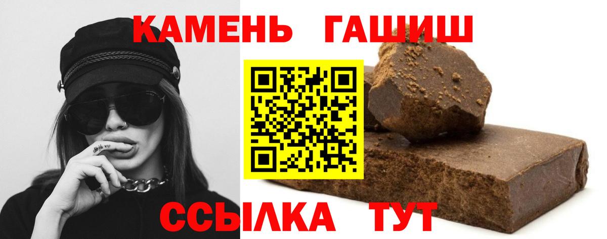 ГАШИШ гашик Добрянка