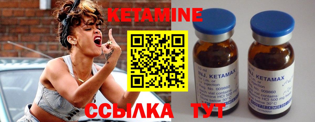 Кетамин ketamine Добрянка