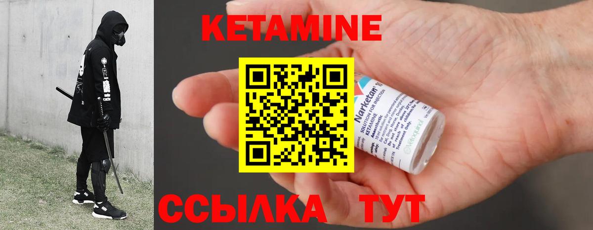 КЕТАМИН VHQ  Вход с VPN  Добрянка 