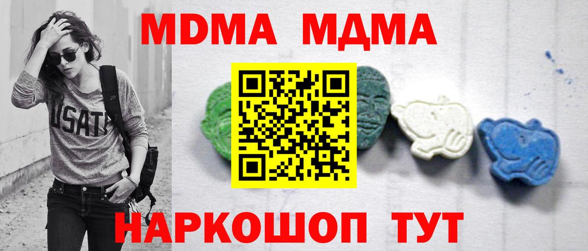 МДМА Molly  МДМА молли  Добрянка  Вход с VPN 