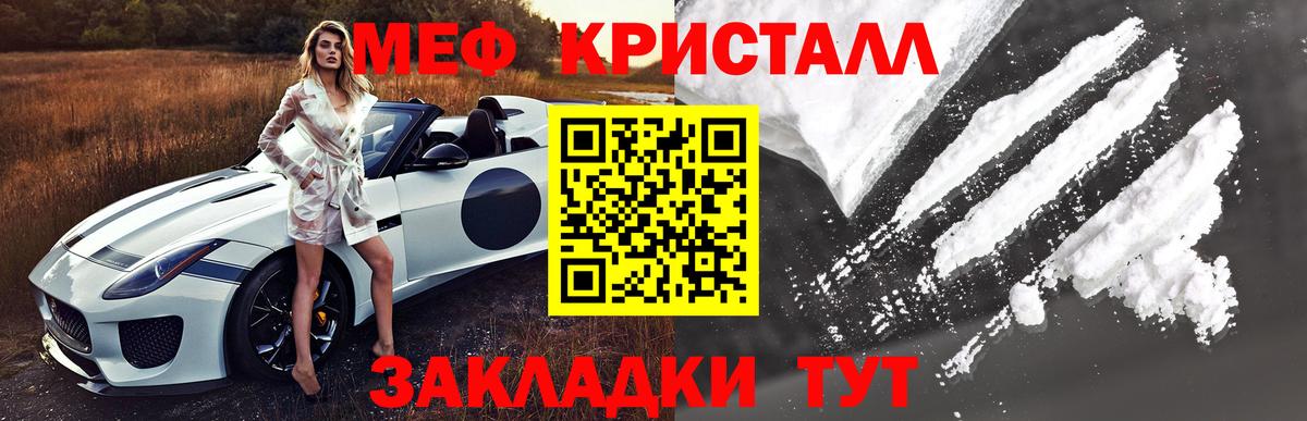 Мефедрон мяу мяу  Меф VHQ  Мефедрон  Вход с VPN  Добрянка  Меф 