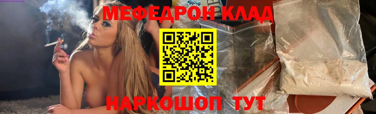 Меф  Добрянка