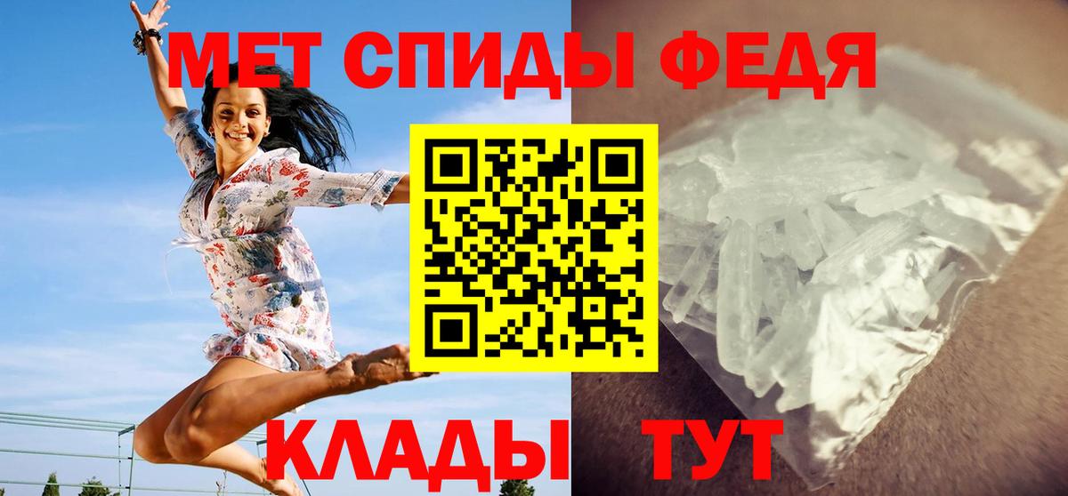 Добрянка  Метамфетамин пудра  Вход с VPN 
