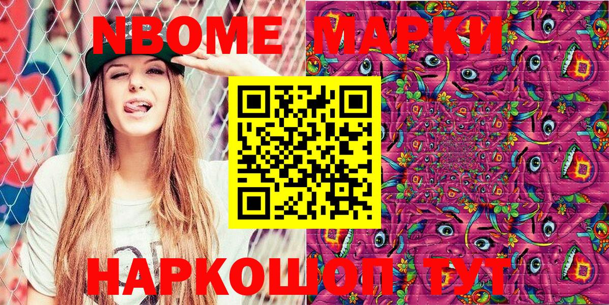Наркотические марки 1500мкг  Вход с VPN  Добрянка 