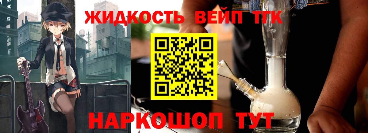 ТГК THC oil Добрянка